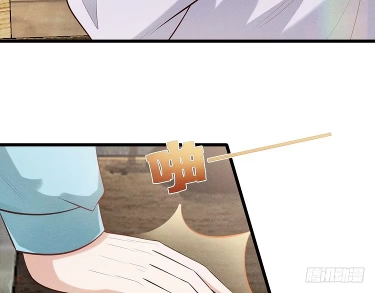《致命吸引》第44话 唐棠的反击 第37页