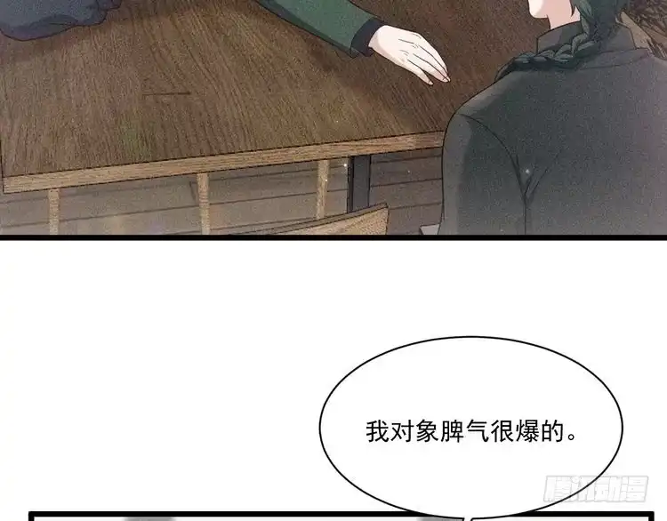 《致命吸引》第44话 唐棠的反击 第22页