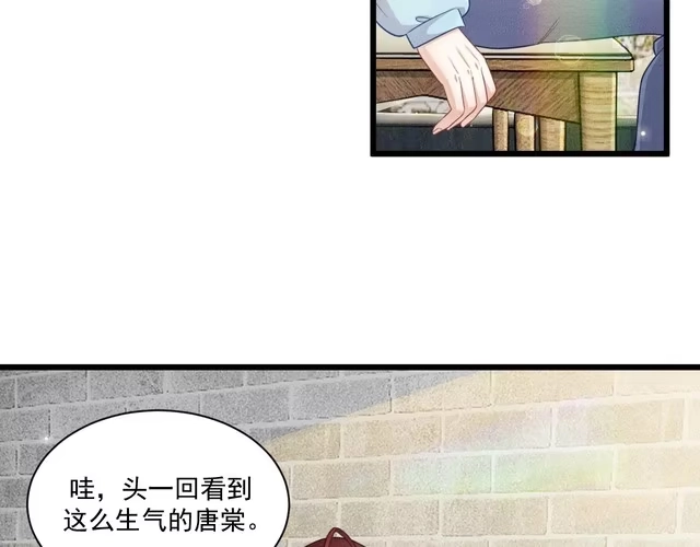 《致命吸引》第44话 唐棠的反击 第47页