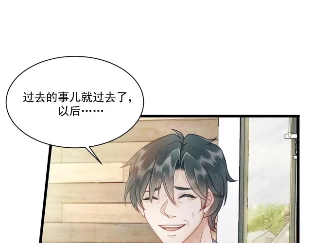 《致命吸引》第44话 唐棠的反击 第41页