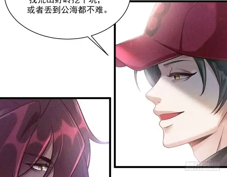 《致命吸引》第44话 唐棠的反击 第25页