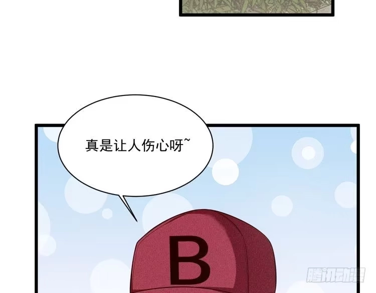《致命吸引》第44话 唐棠的反击 第9页