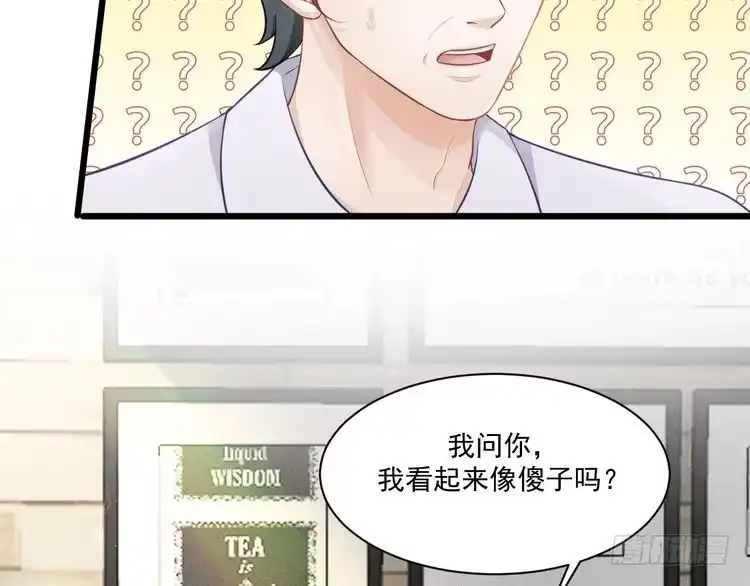 《致命吸引》第44话 唐棠的反击 第59页
