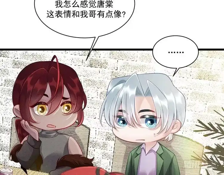 《致命吸引》第44话 唐棠的反击 第62页