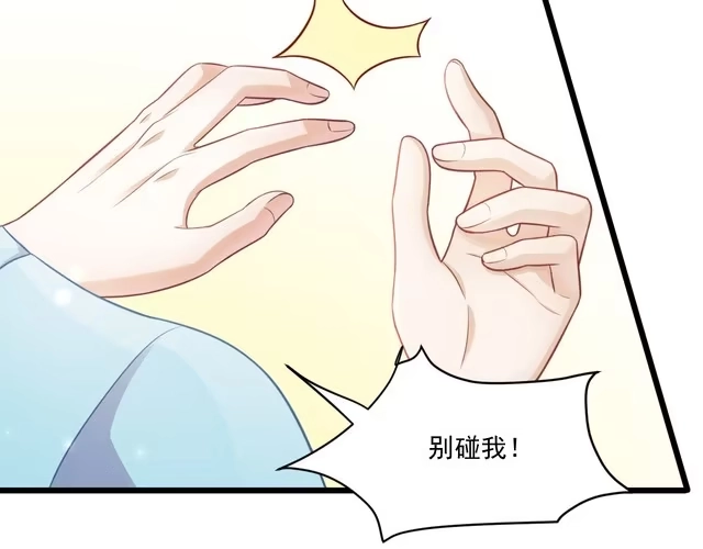 《致命吸引》第44话 唐棠的反击 第43页