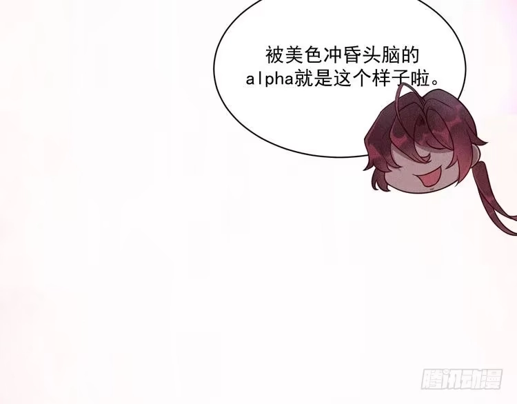《致命吸引》第44话 唐棠的反击 第16页