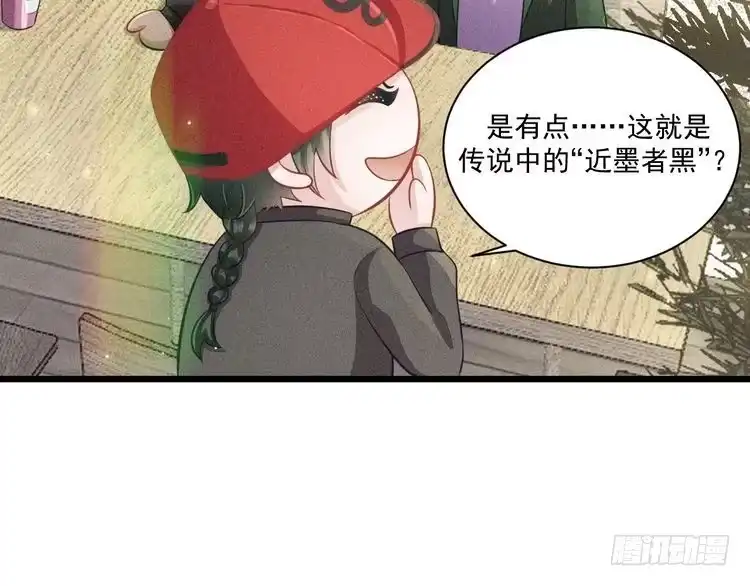 《致命吸引》第44话 唐棠的反击 第63页