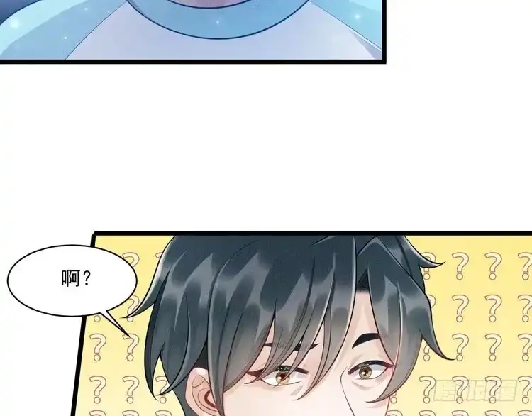 《致命吸引》第44话 唐棠的反击 第58页