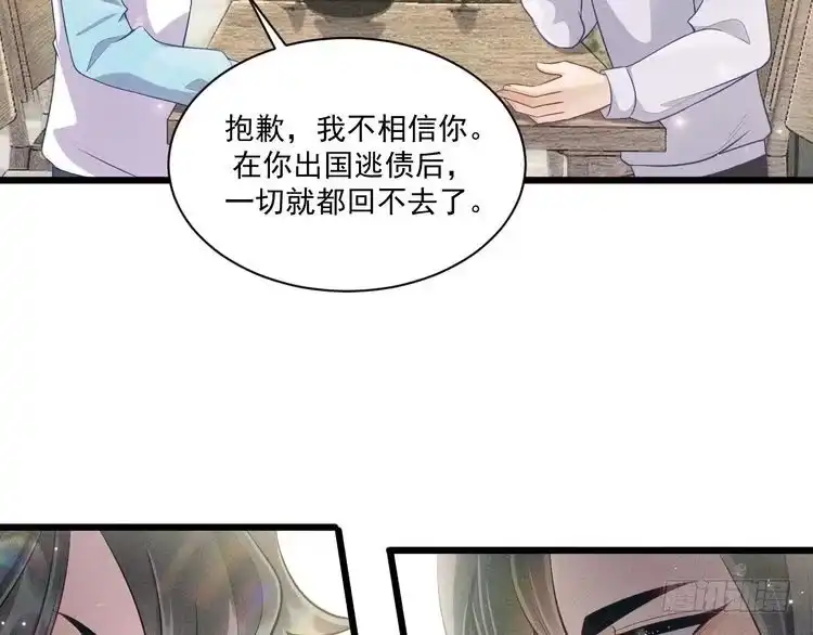 《致命吸引》第44话 唐棠的反击 第65页