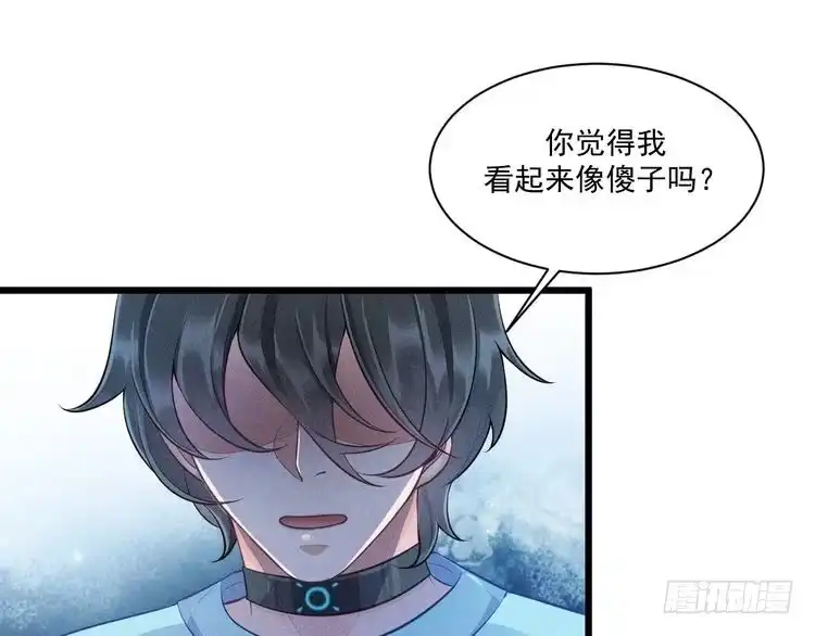 《致命吸引》第44话 唐棠的反击 第57页