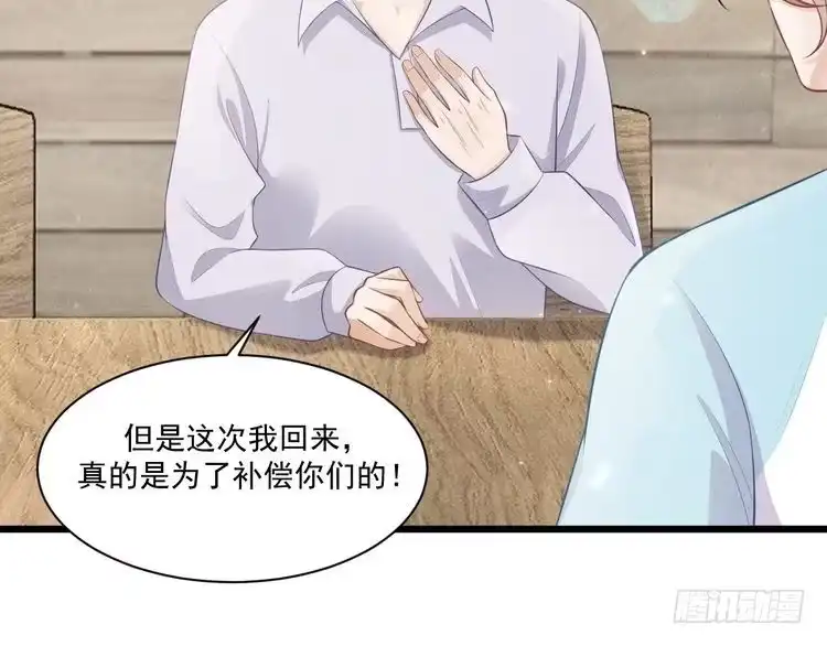 《致命吸引》第44话 唐棠的反击 第56页