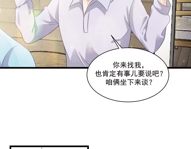 《致命吸引》第44话 唐棠的反击 第45页