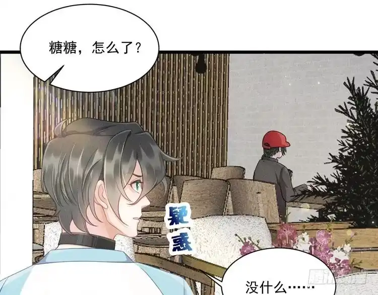《致命吸引》第44话 唐棠的反击 第70页