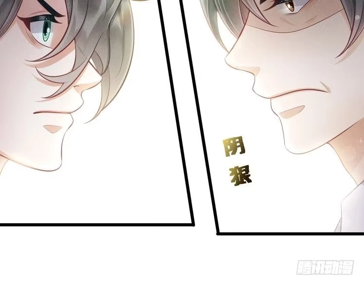 《致命吸引》第44话 唐棠的反击 第66页