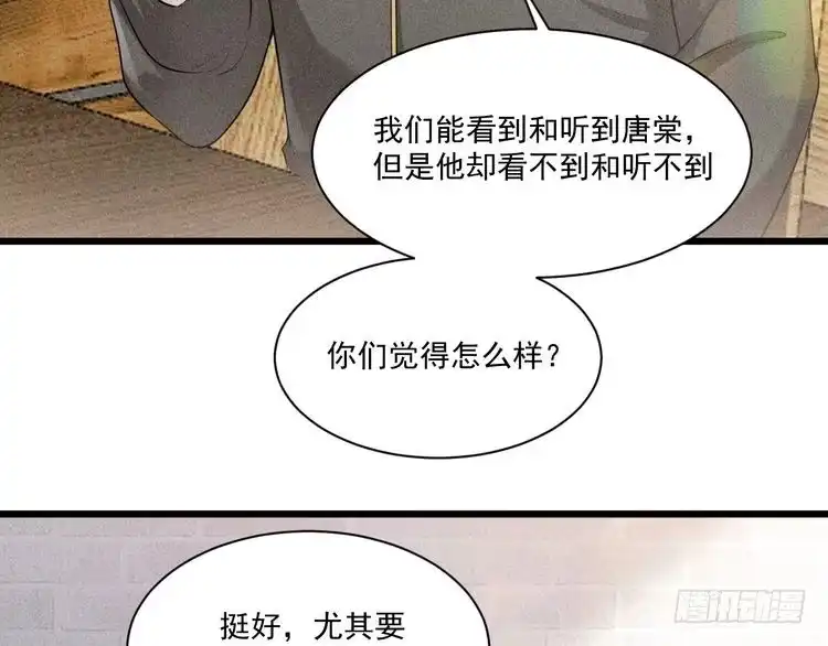 《致命吸引》第44话 唐棠的反击 第4页