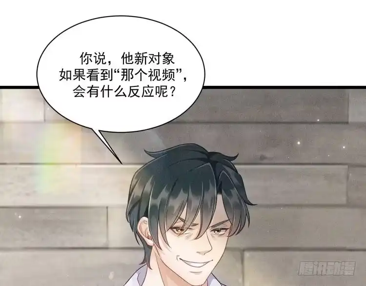 《致命吸引》第44话 唐棠的反击 第78页