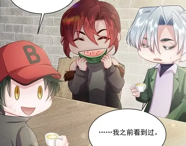 《致命吸引》第44话 唐棠的反击 第48页