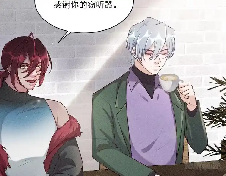 《致命吸引》第44话 唐棠的反击 第5页