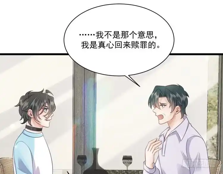 《致命吸引》第44话 唐棠的反击 第64页