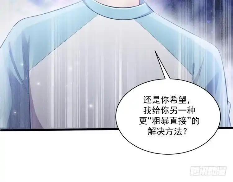 《致命吸引》第45话 像沈辰凛一样 第35页