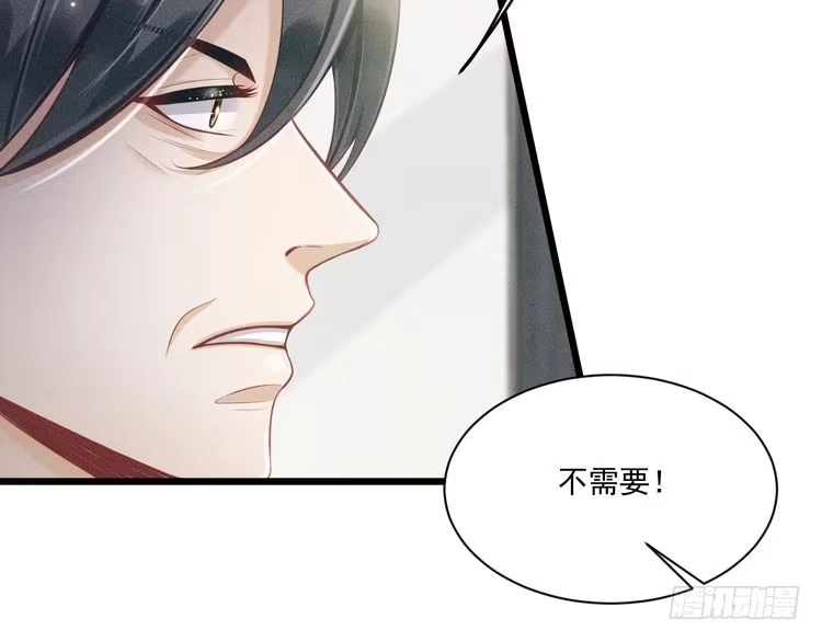 《致命吸引》第45话 像沈辰凛一样 第9页