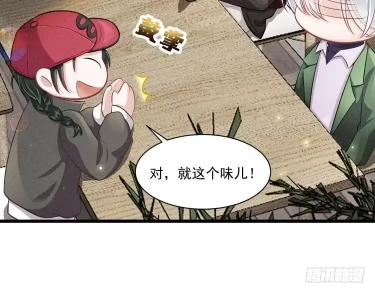 《致命吸引》第45话 像沈辰凛一样 第37页
