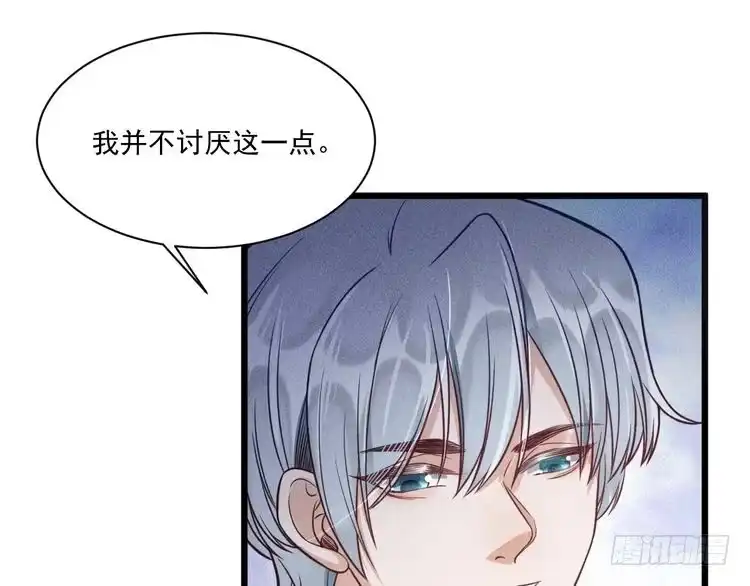 《致命吸引》第45话 像沈辰凛一样 第67页