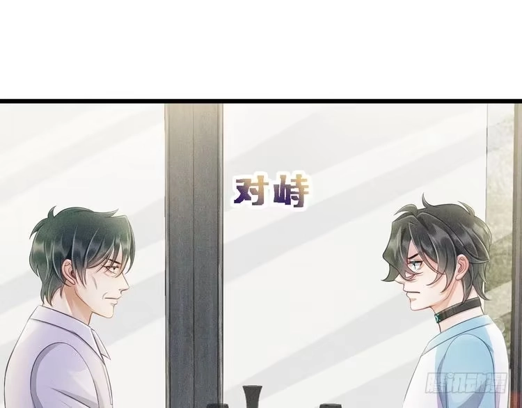 《致命吸引》第45话 像沈辰凛一样 第10页
