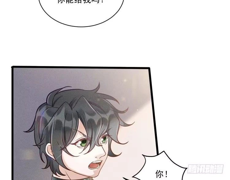 《致命吸引》第45话 像沈辰凛一样 第54页