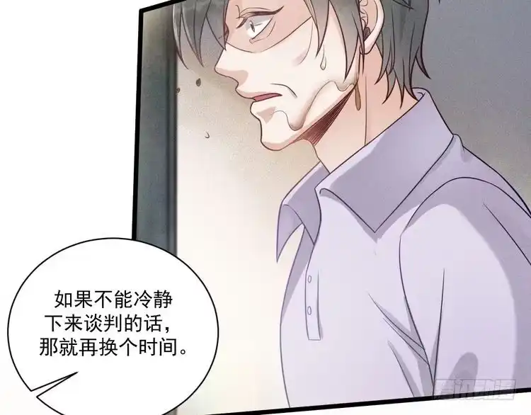 《致命吸引》第45话 像沈辰凛一样 第48页