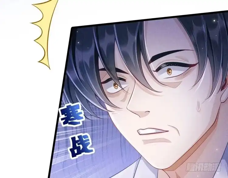 《致命吸引》第45话 像沈辰凛一样 第33页