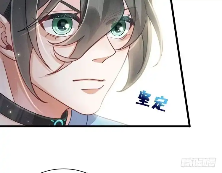 《致命吸引》第45话 像沈辰凛一样 第20页