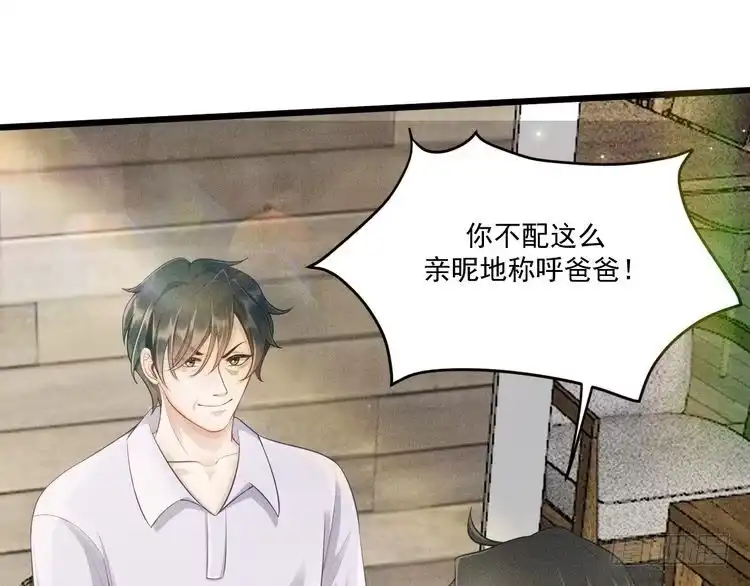 《致命吸引》第45话 像沈辰凛一样 第5页
