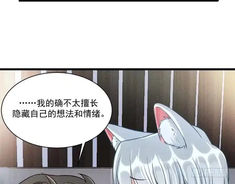《致命吸引》第45话 像沈辰凛一样 第65页