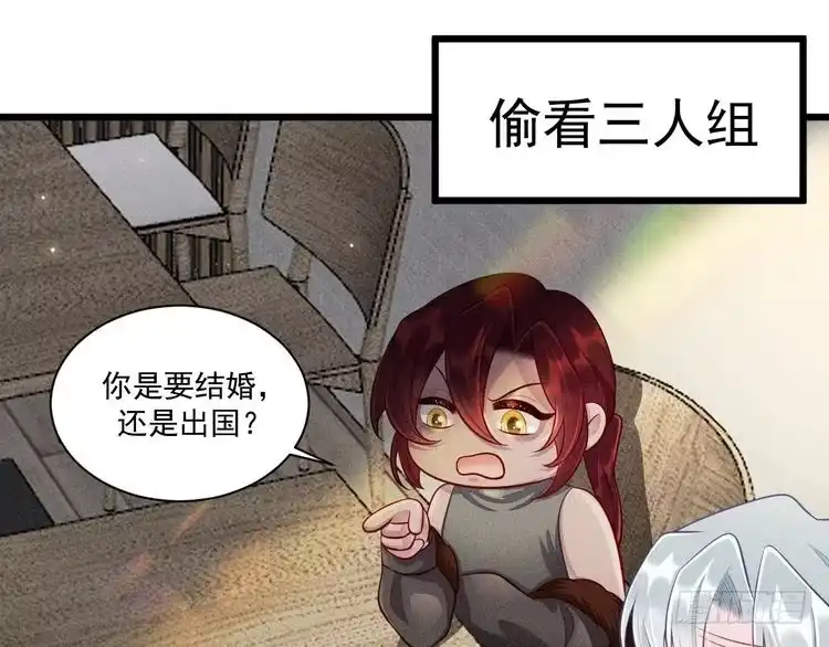 《致命吸引》第45话 像沈辰凛一样 第36页