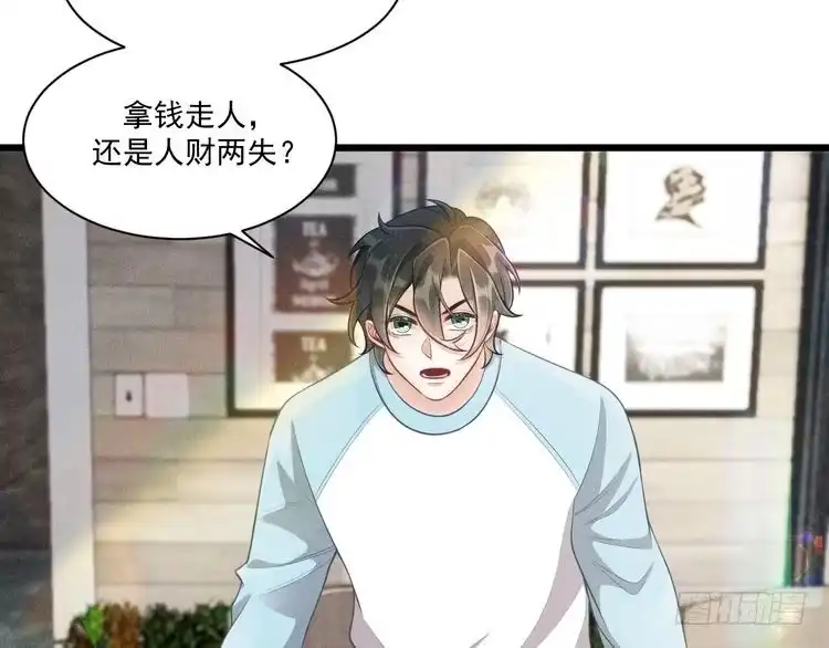 《致命吸引》第45话 像沈辰凛一样 第40页