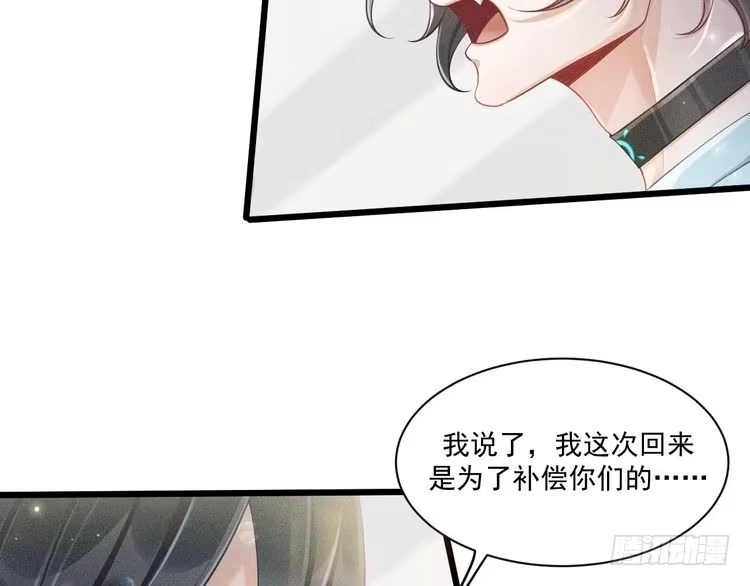 《致命吸引》第45话 像沈辰凛一样 第8页