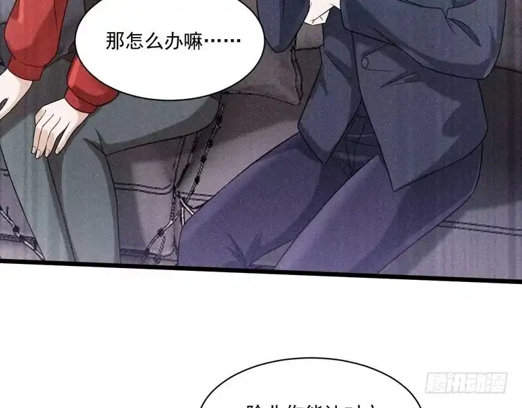 《致命吸引》第45话 像沈辰凛一样 第62页
