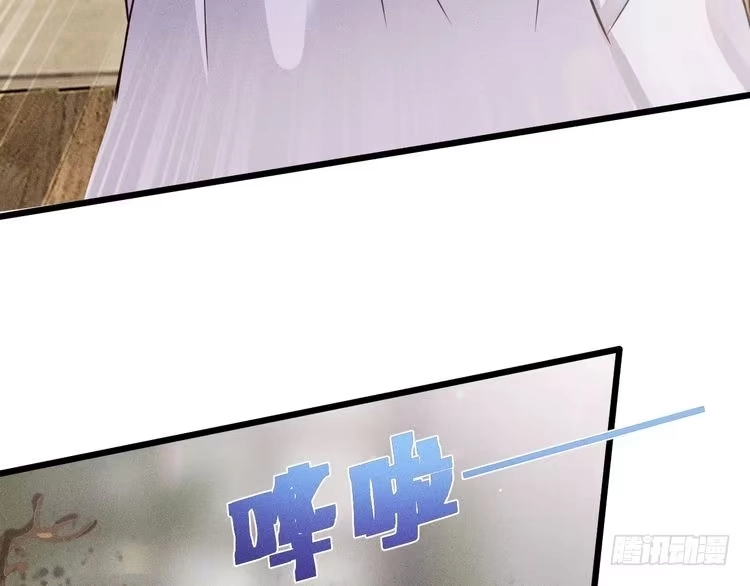 《致命吸引》第45话 像沈辰凛一样 第46页