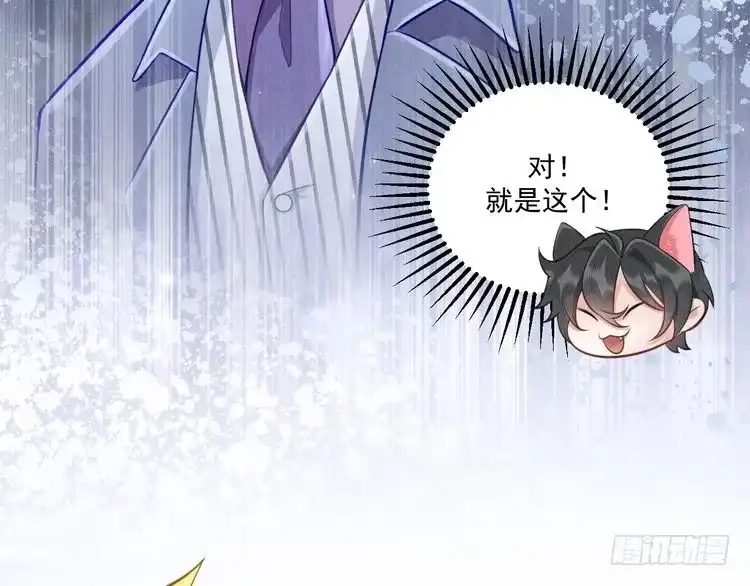 《致命吸引》第45话 像沈辰凛一样 第32页