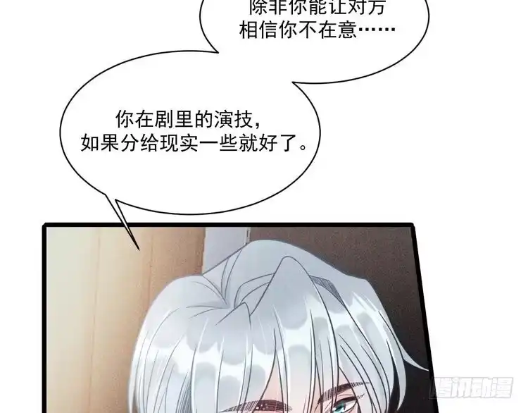 《致命吸引》第45话 像沈辰凛一样 第63页