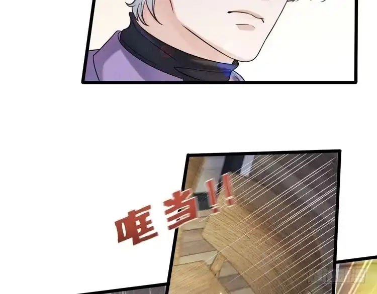 《致命吸引》第45话 像沈辰凛一样 第43页