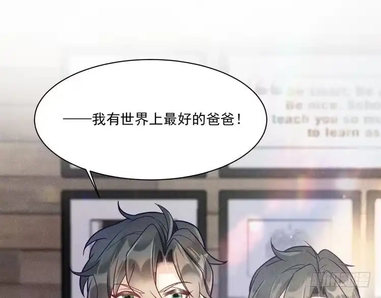 《致命吸引》第45话 像沈辰凛一样 第50页