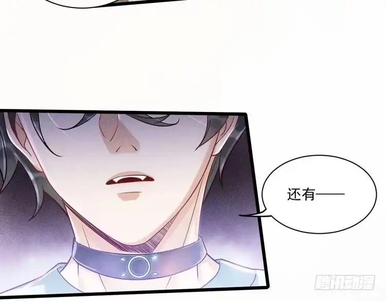 《致命吸引》第45话 像沈辰凛一样 第49页