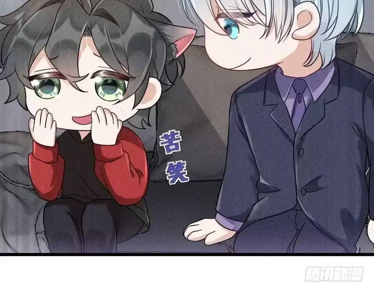 《致命吸引》第45话 像沈辰凛一样 第66页