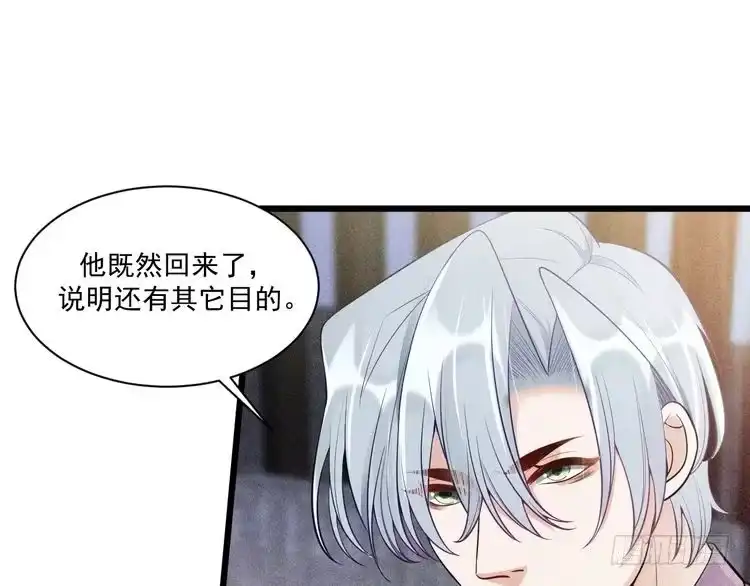 《致命吸引》第45话 像沈辰凛一样 第74页