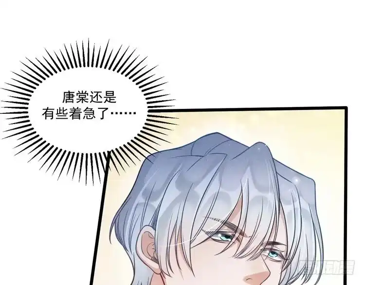 《致命吸引》第45话 像沈辰凛一样 第42页
