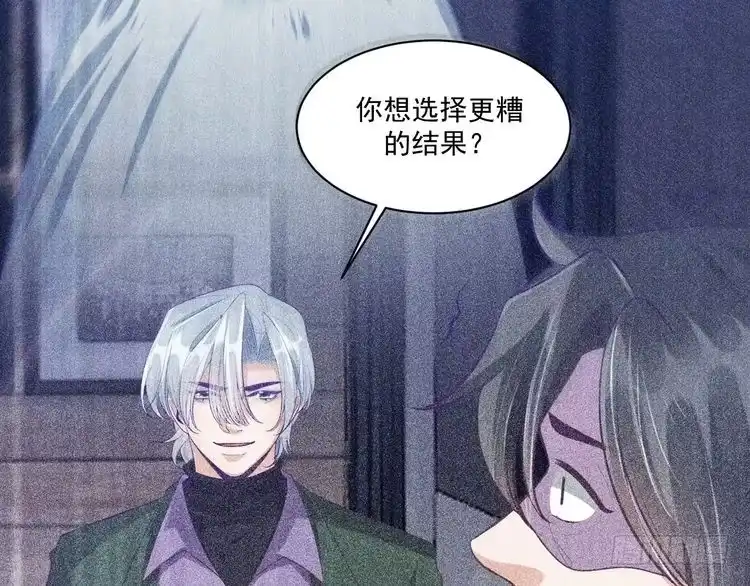 《致命吸引》第46话 救场 第53页