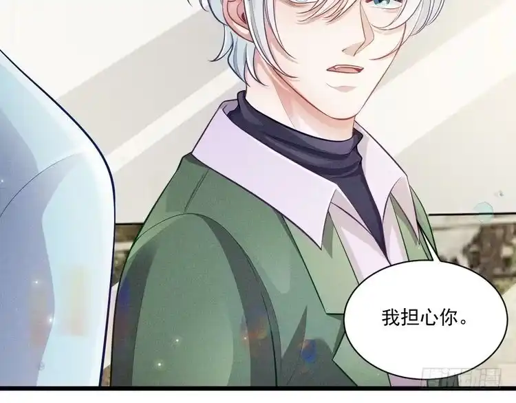 《致命吸引》第46话 救场 第26页