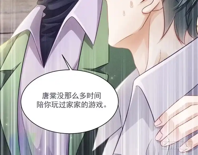 《致命吸引》第46话 救场 第13页